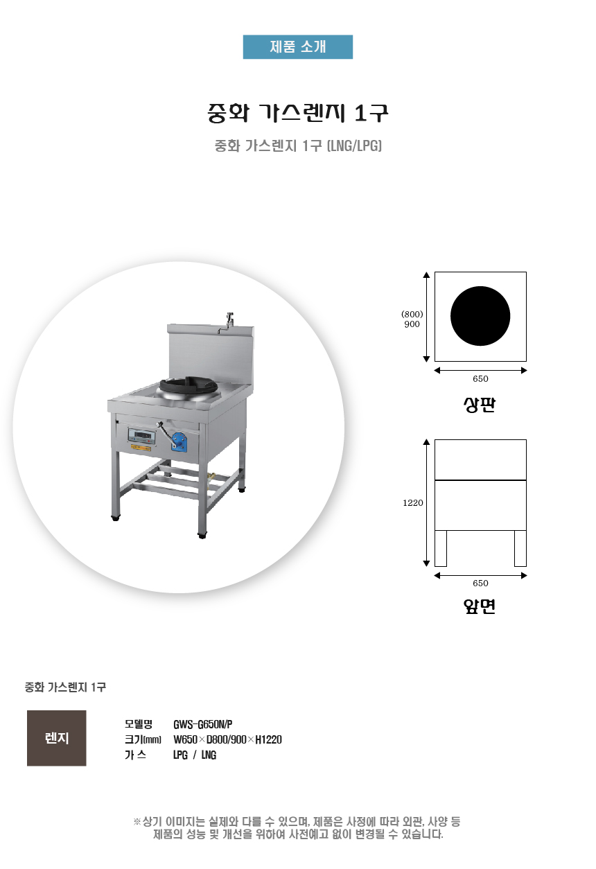 형제 냉동_중화렌지-06.jpg