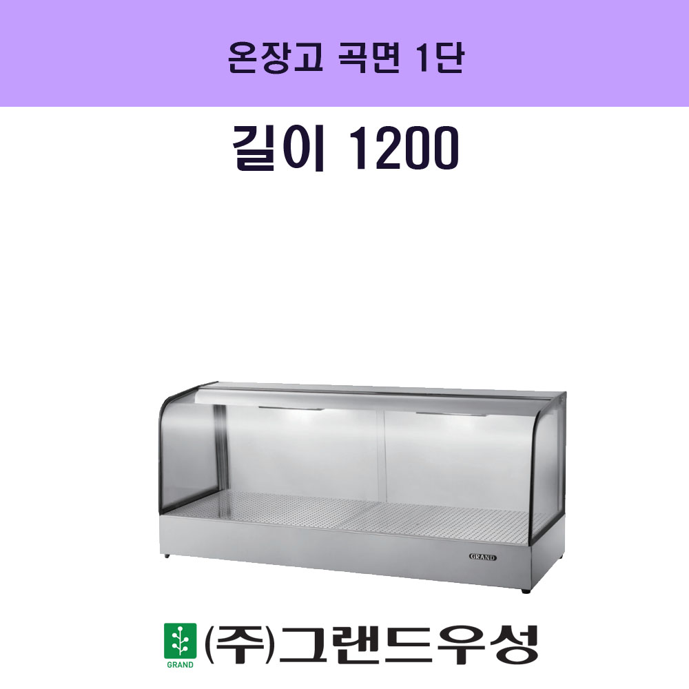   1 W1200xD350xH50..