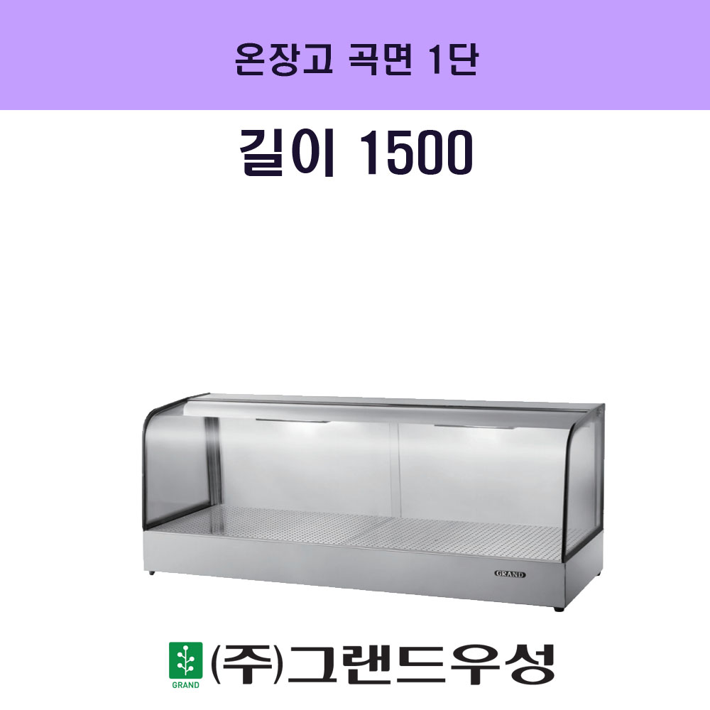   1 W1500xD350xH50..