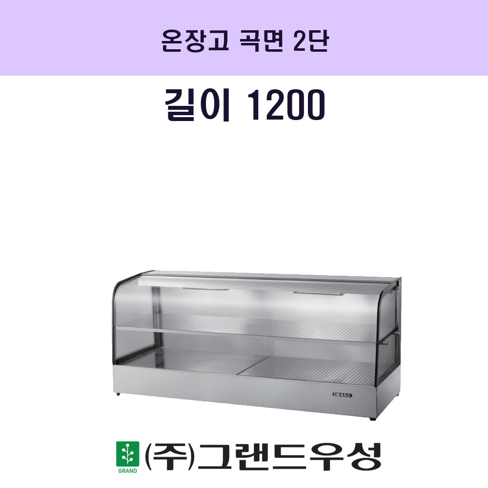   2 W1200xD350xH50..