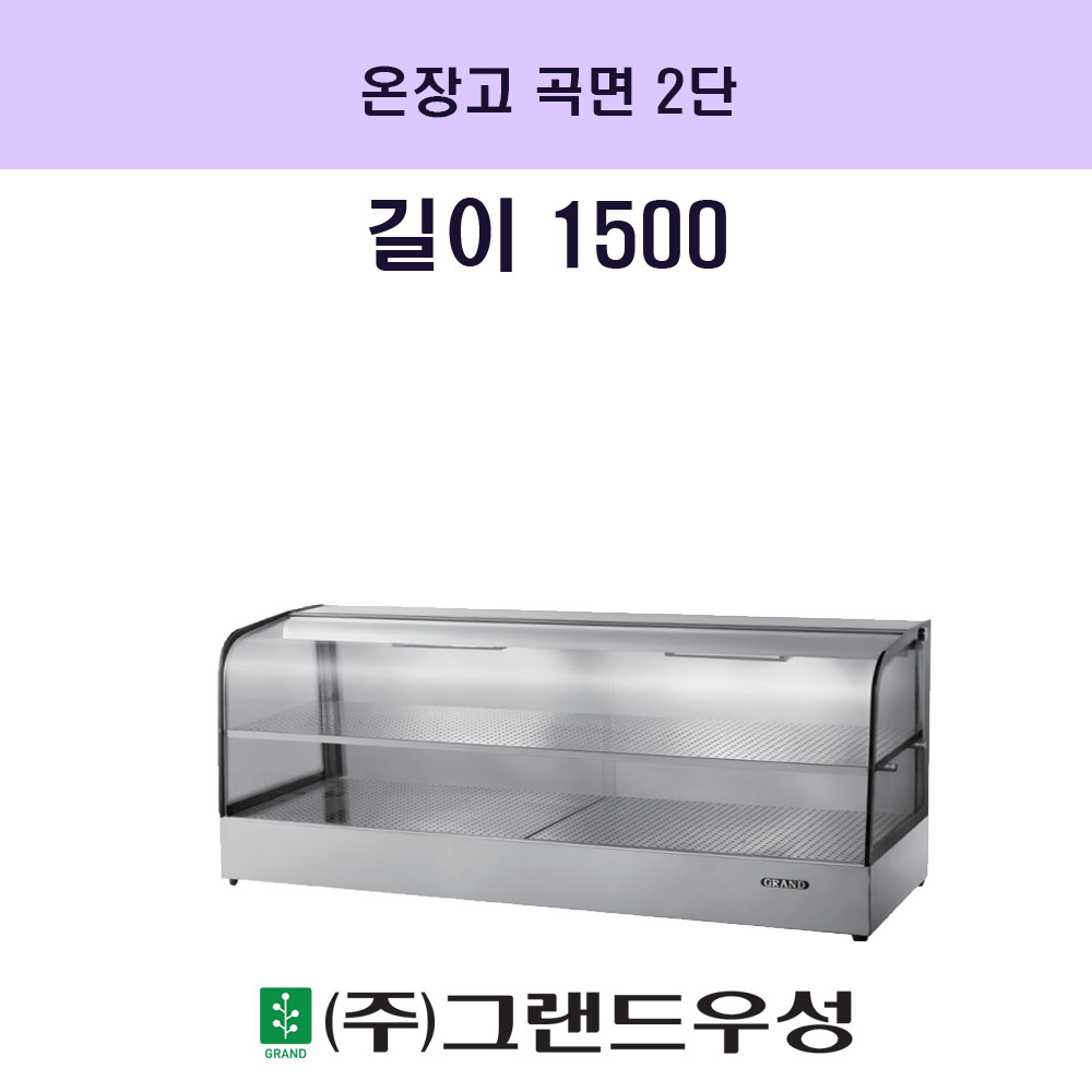  2 W1500xD350xH50..