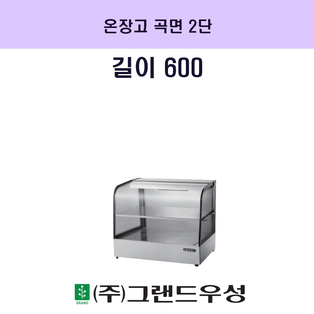   2 W600xD350xH500..