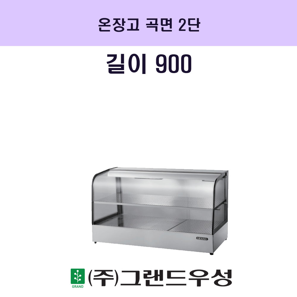   2 W900xD350xH500..