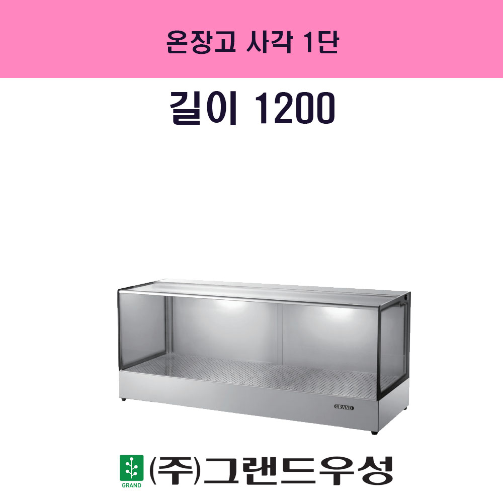  簢 1 W1200xD350xH50..