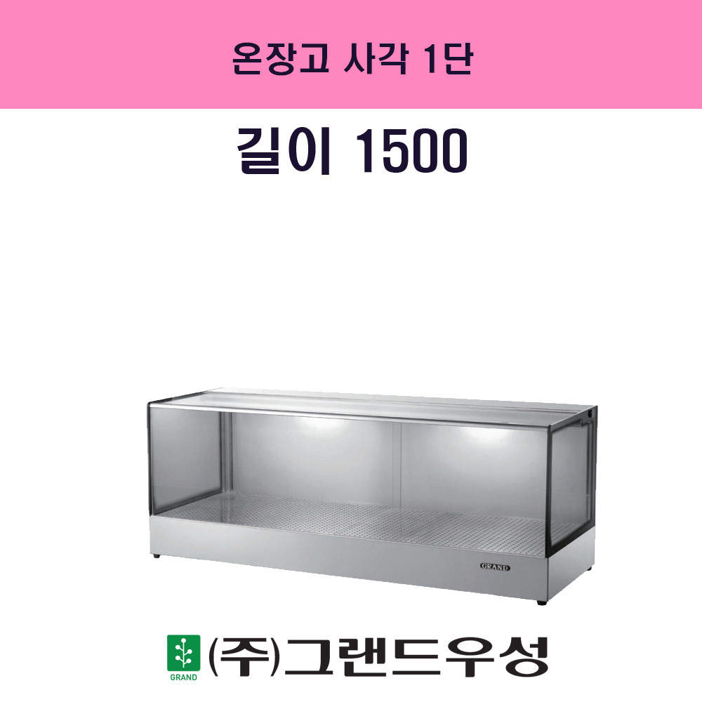  簢 1 W1500xD350xH50..