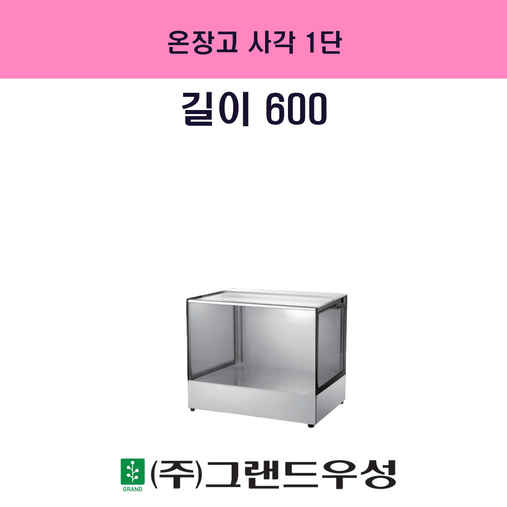 簢 1 W600xD350xH500