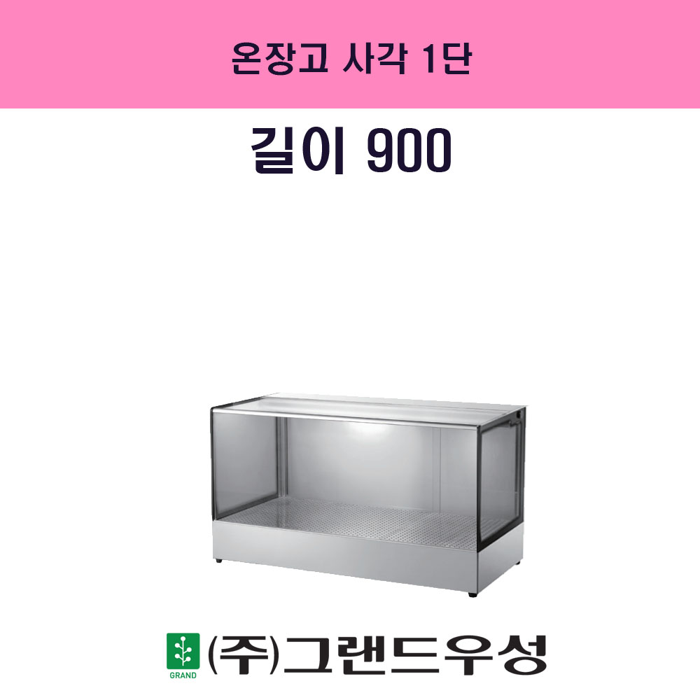  簢 1 W900xD350xH500