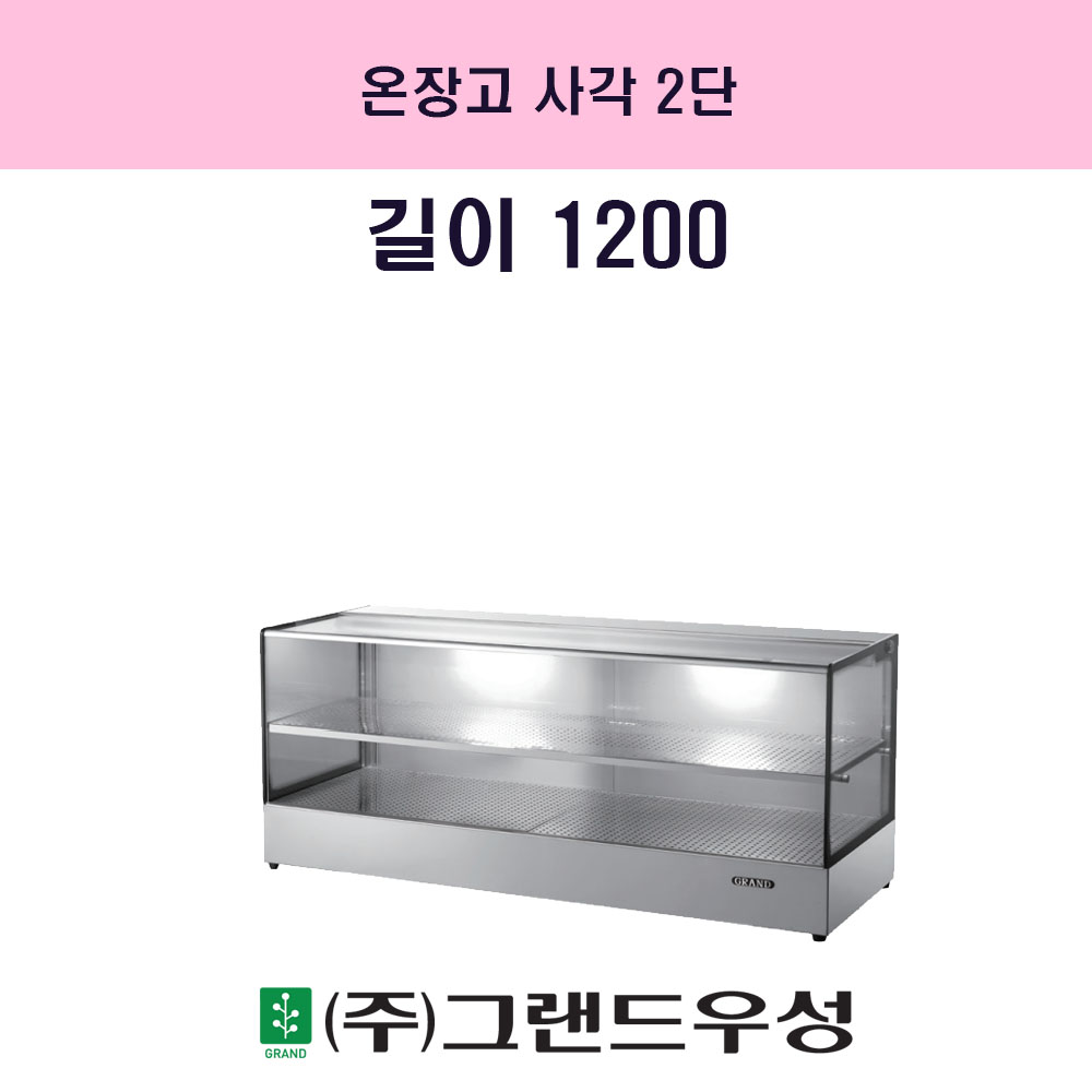 簢 2 W1200xD350xH50..