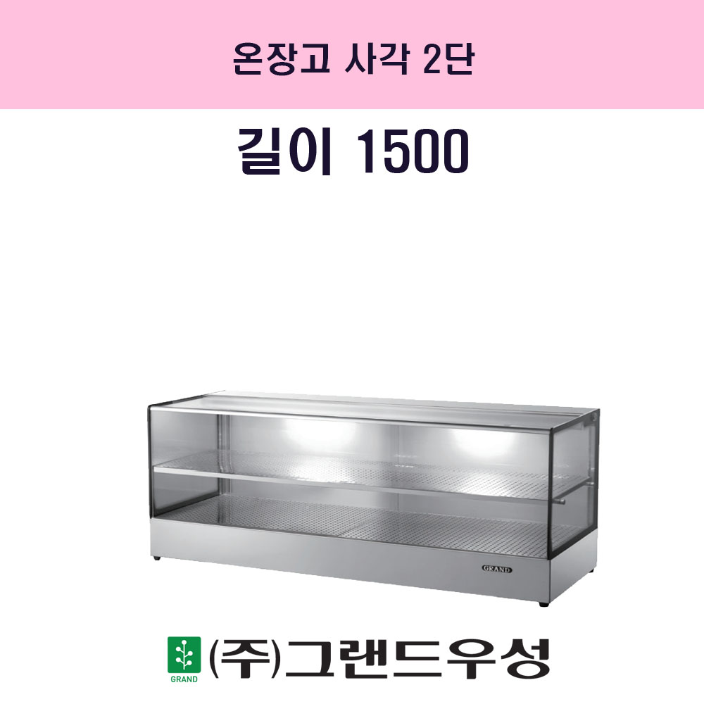  簢 2 W1500xD350xH50..