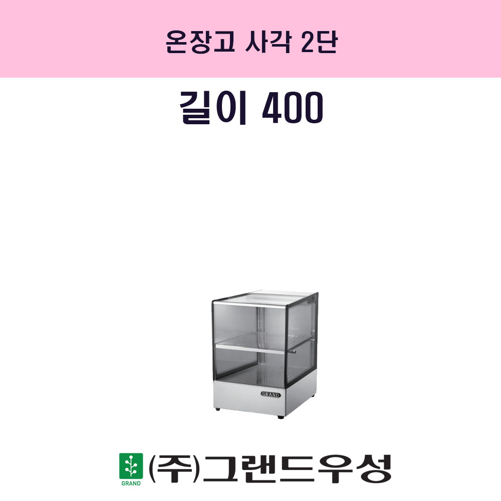  簢 2 W400xD350xH500..