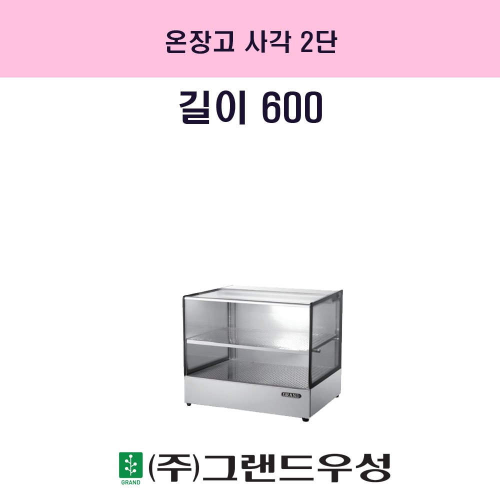  簢 2 W600xD350xH500..