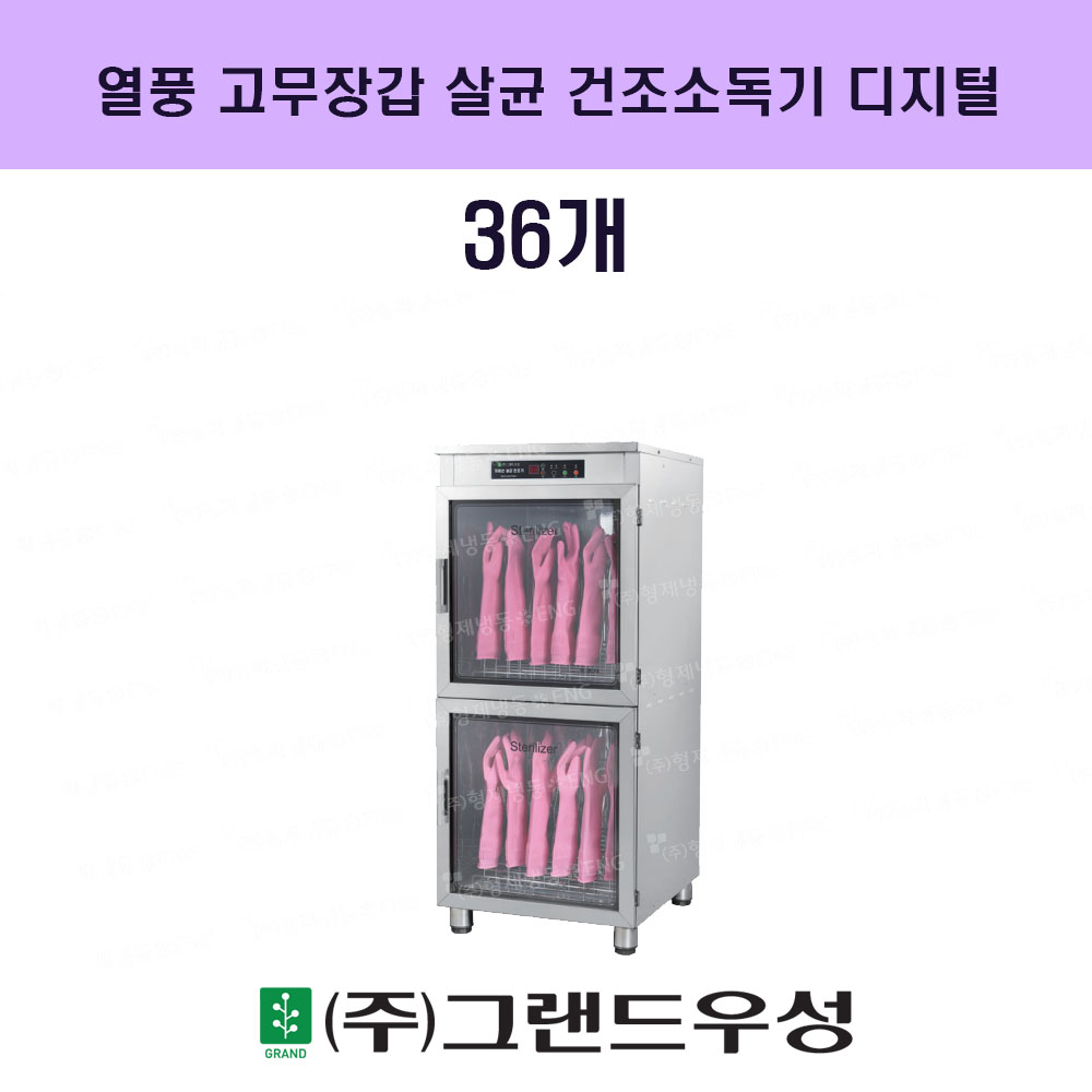 36 550x630x1335 (WS-RG036E) ǳ 尩  ҵ 