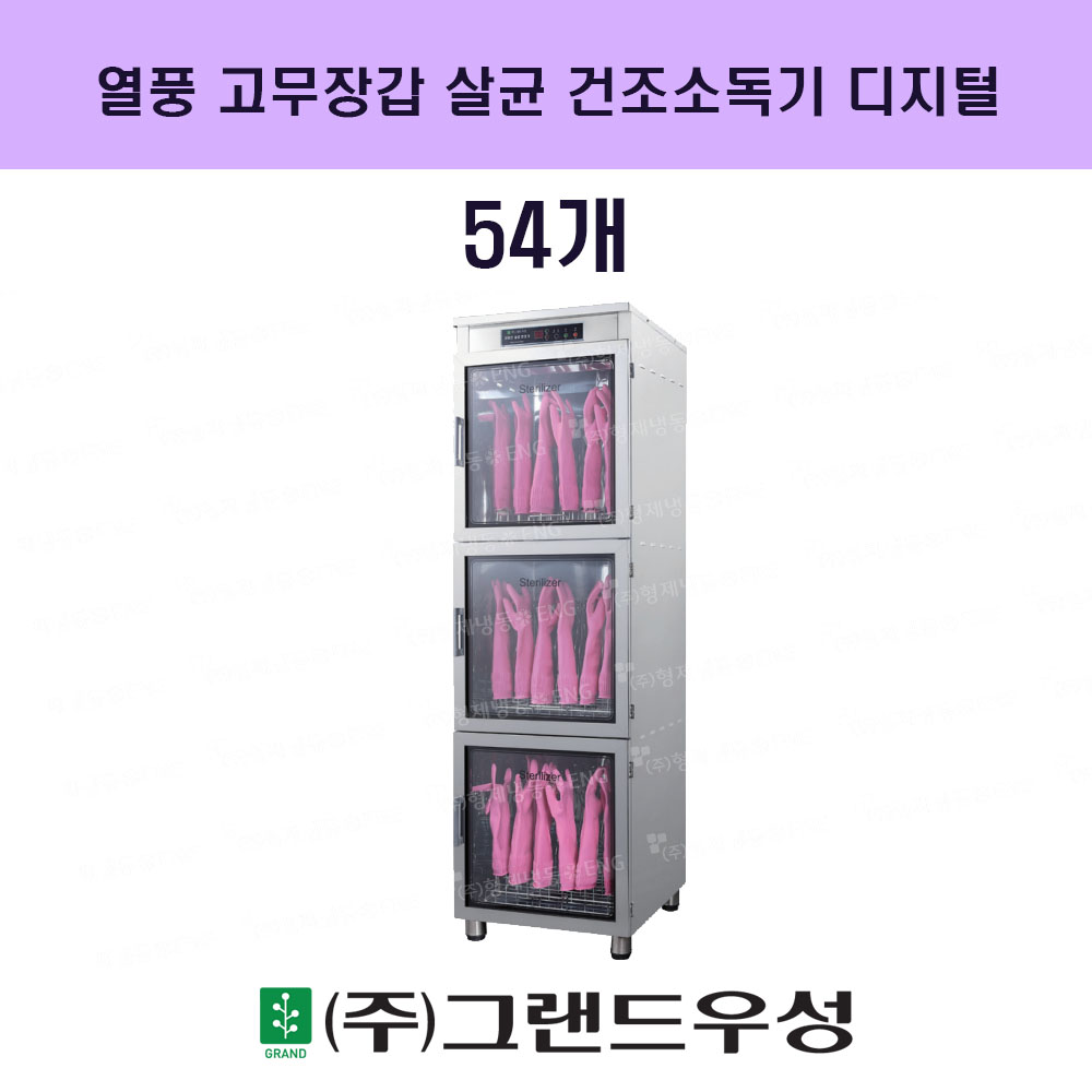 54 550x630x1875 (WS-RG054E)  ǳ 尩  ҵ 