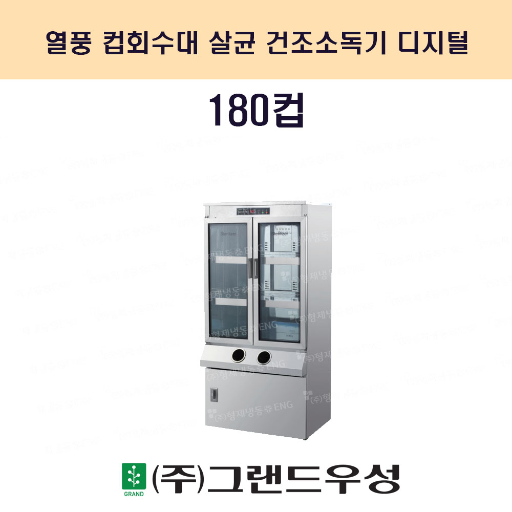 180 800x600x1700 (WS-RC180E)..