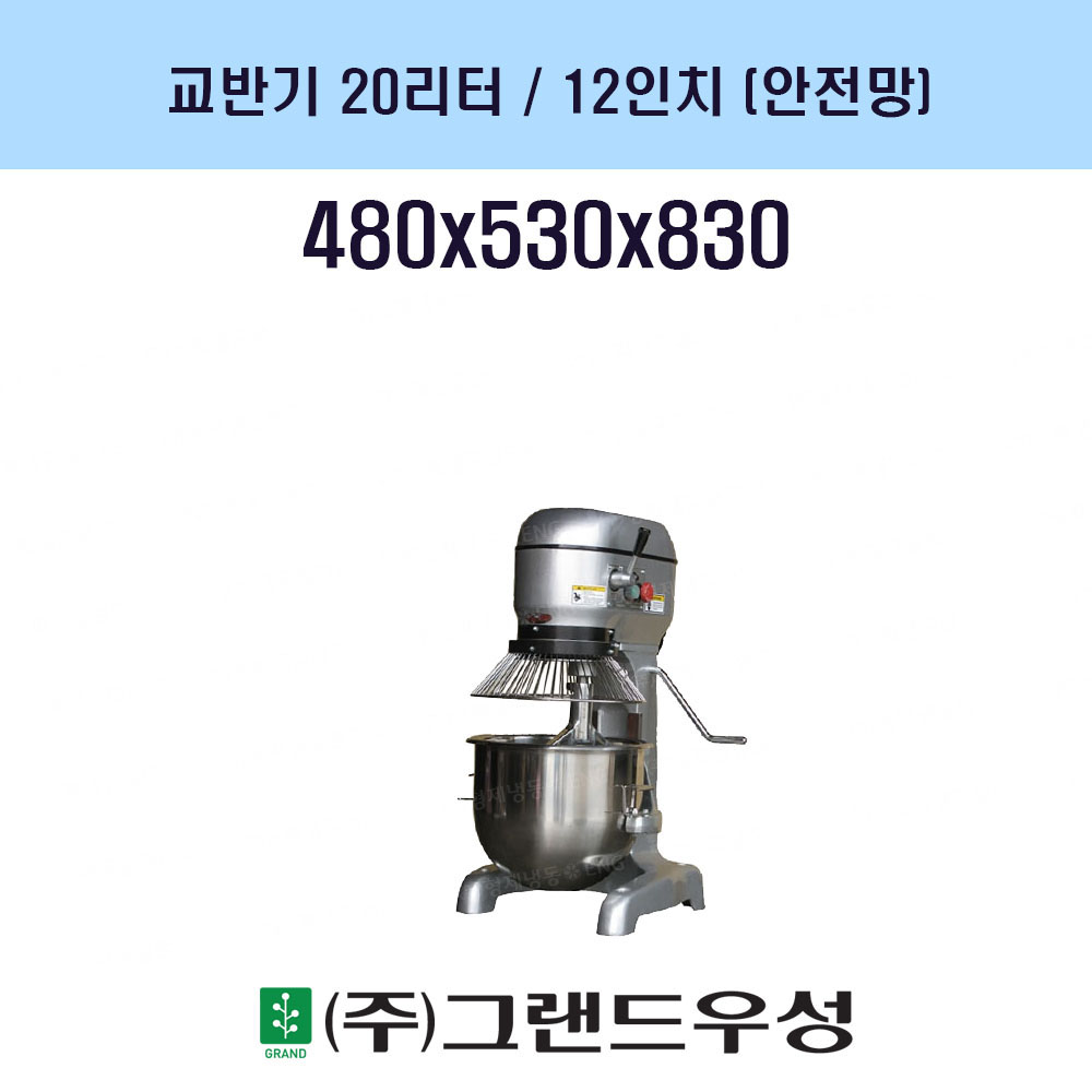 ݱ  20/12ġ 480x530x830