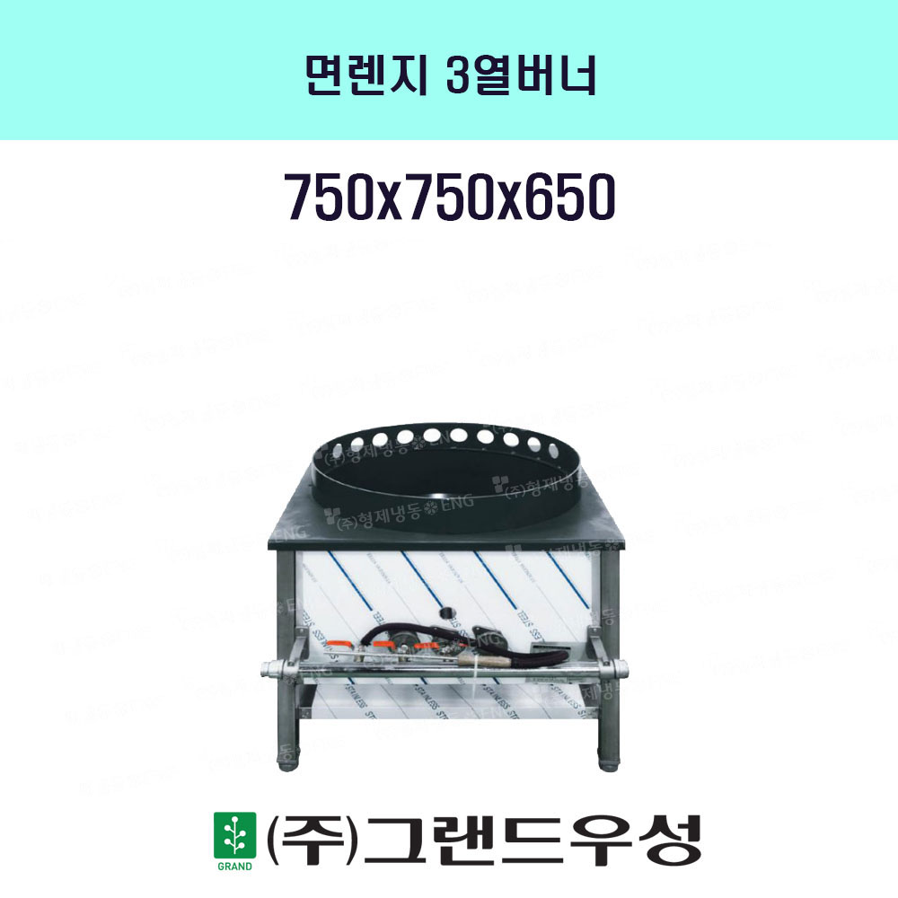 鷻 3 750x750x650