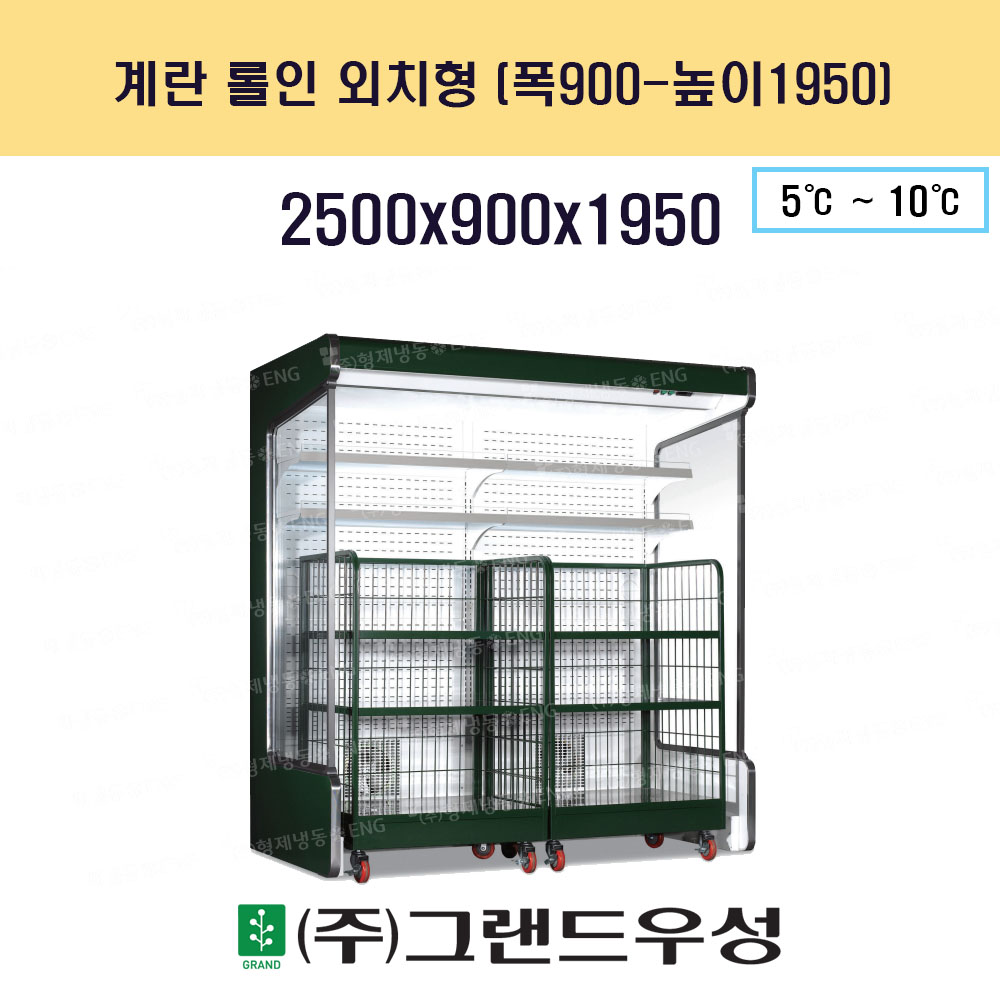   ġ 8 2 900  2500xD900xH1950