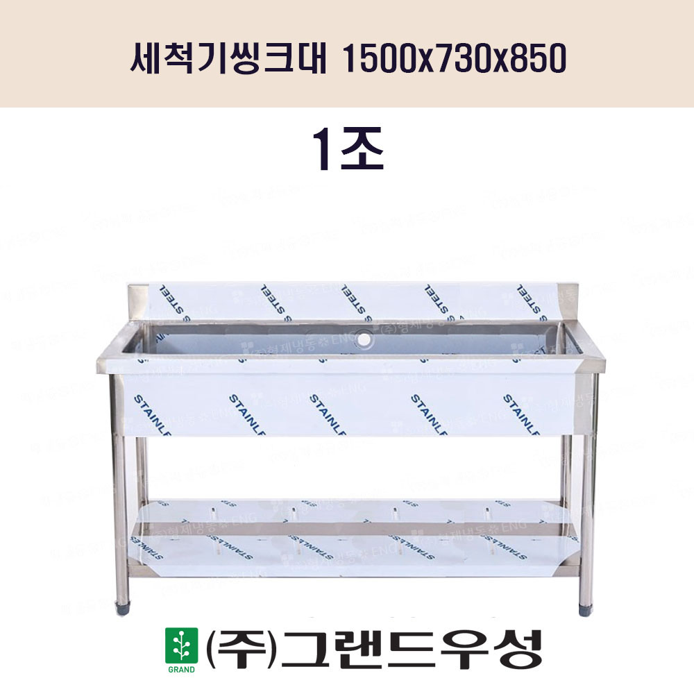 ô  ũ 1 1500x730x850 (ũ)