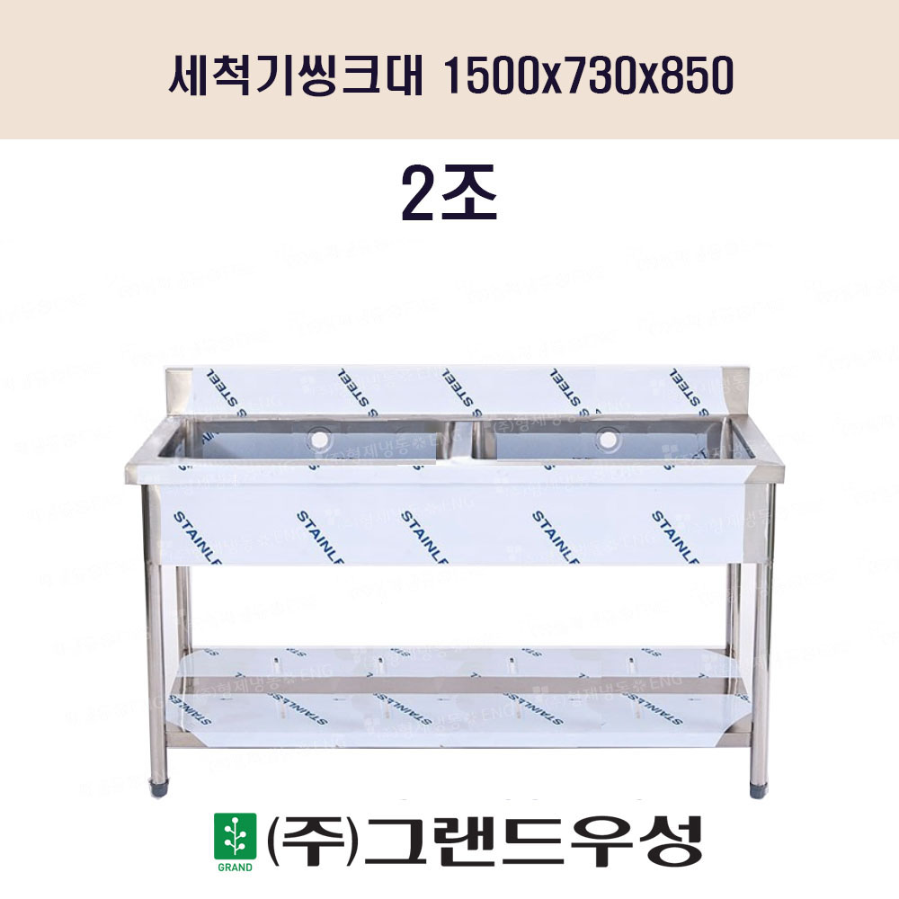 ô  ũ 2 1500x730x850 (ũ)