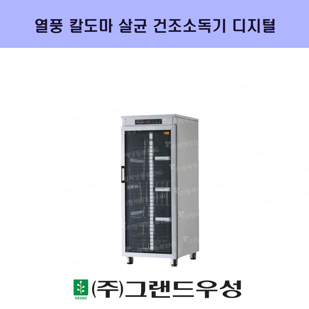 500x585x1300 (WS-DB150E) ǳ..