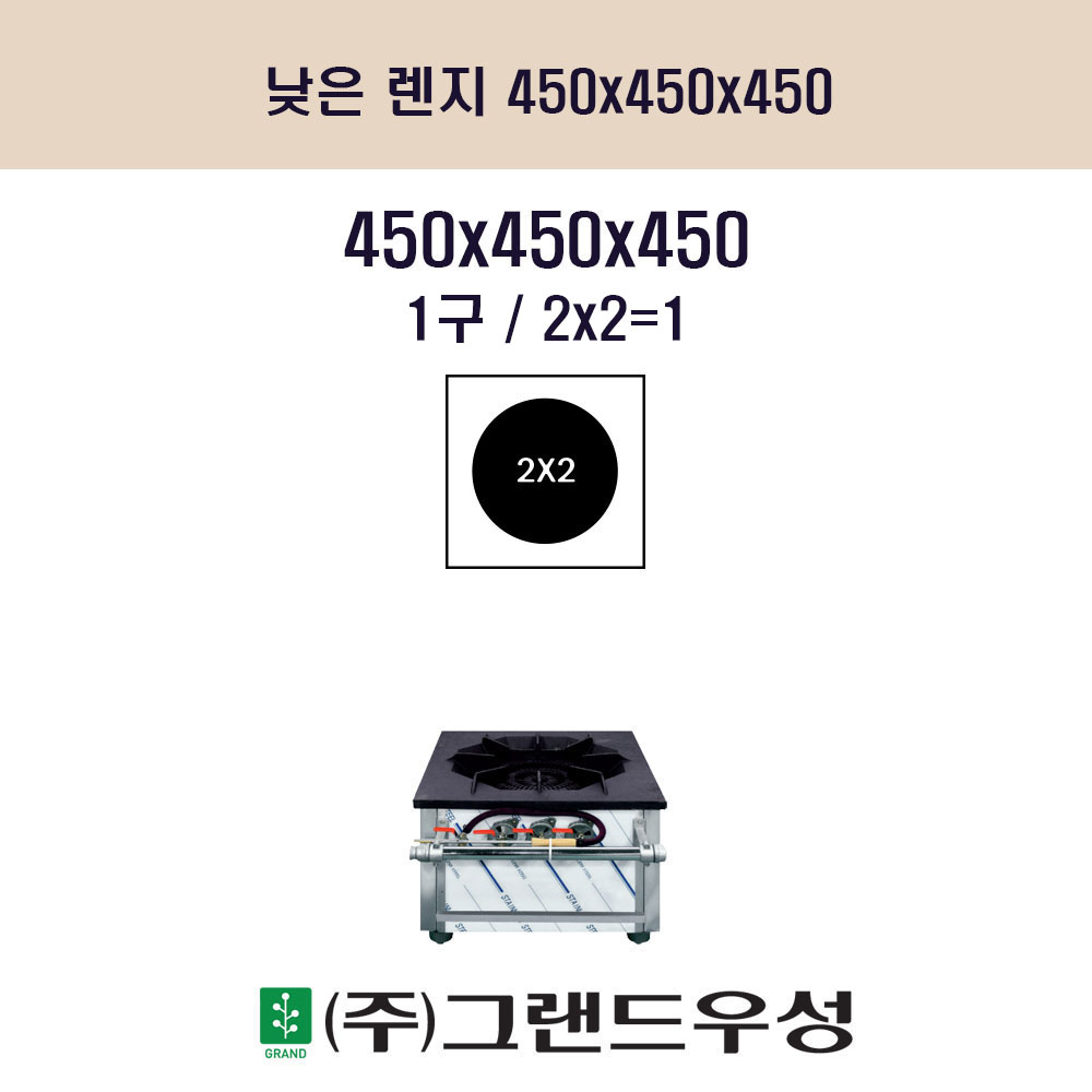  1  W450xD450xH450 