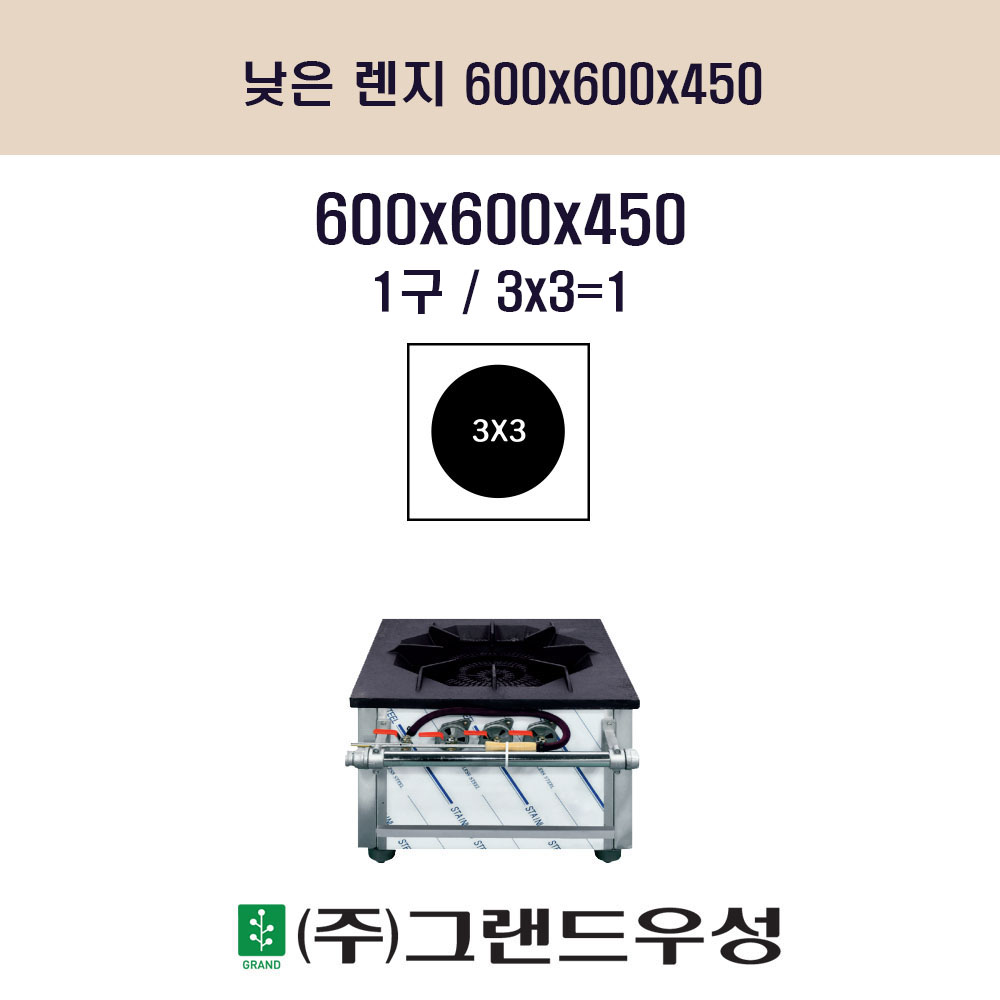  1 W600xD600xH450 