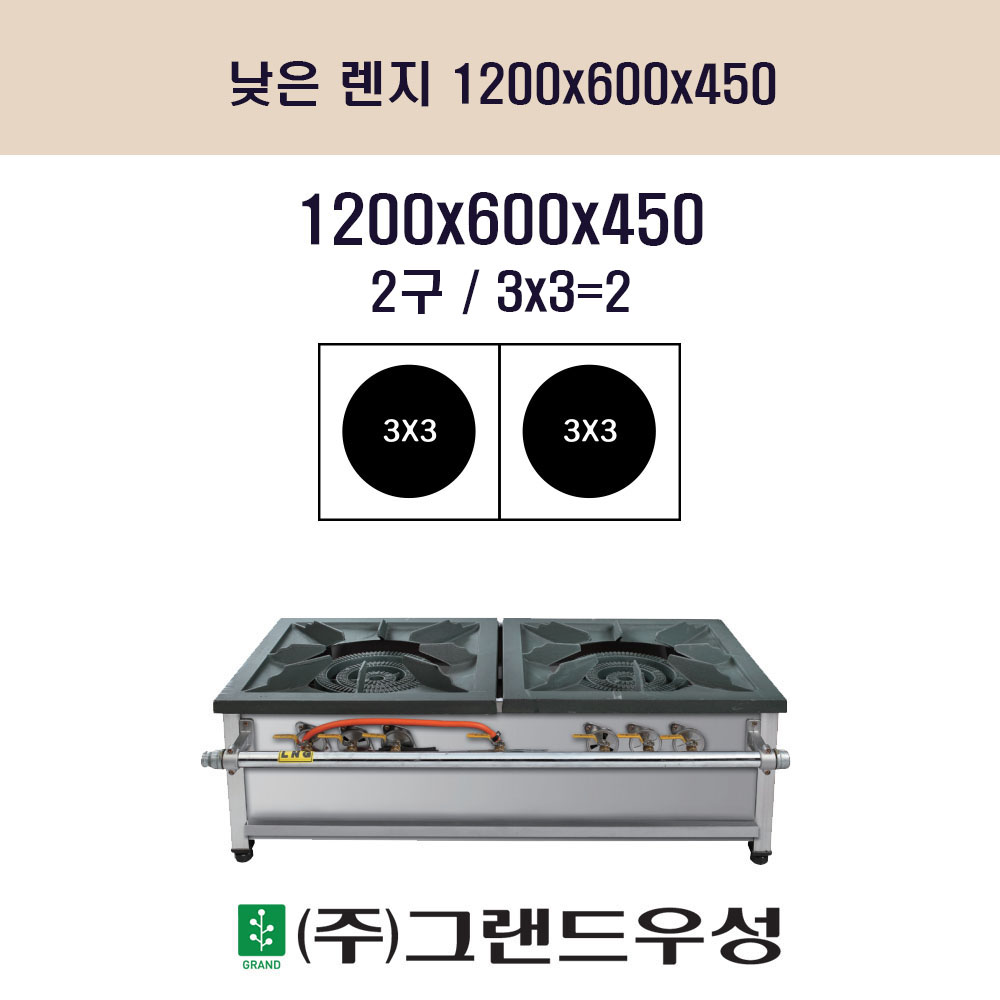  2  W1200xD600xH450 