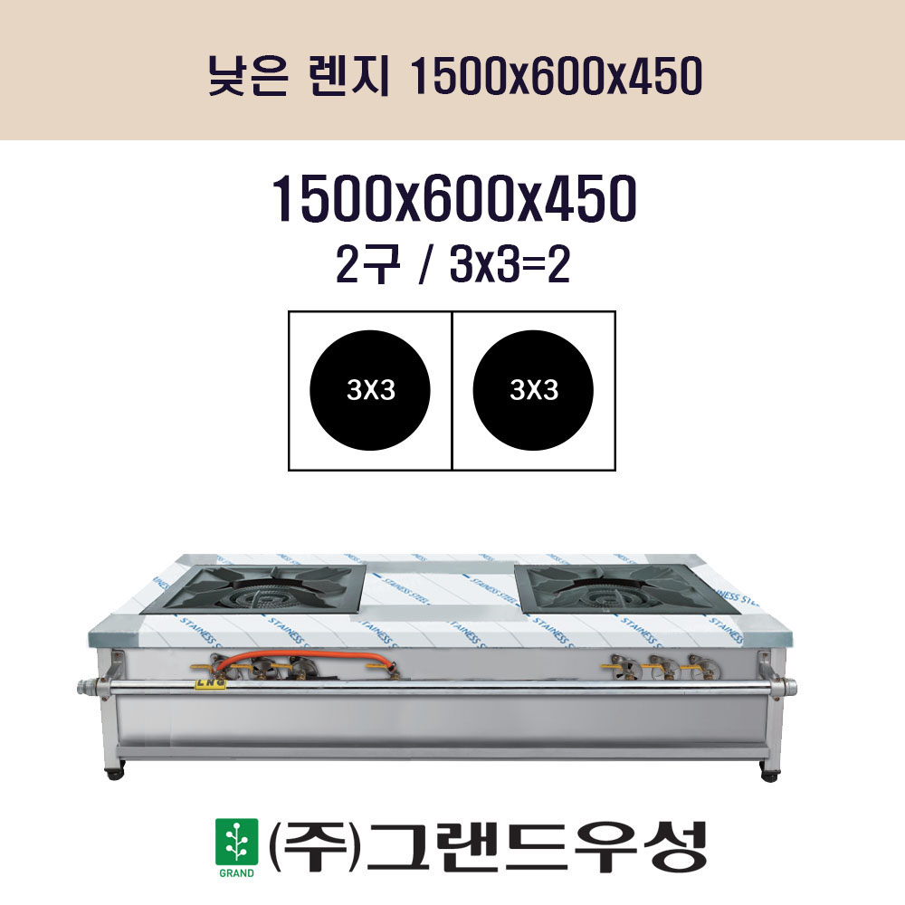  2 W1500xD600xH450 