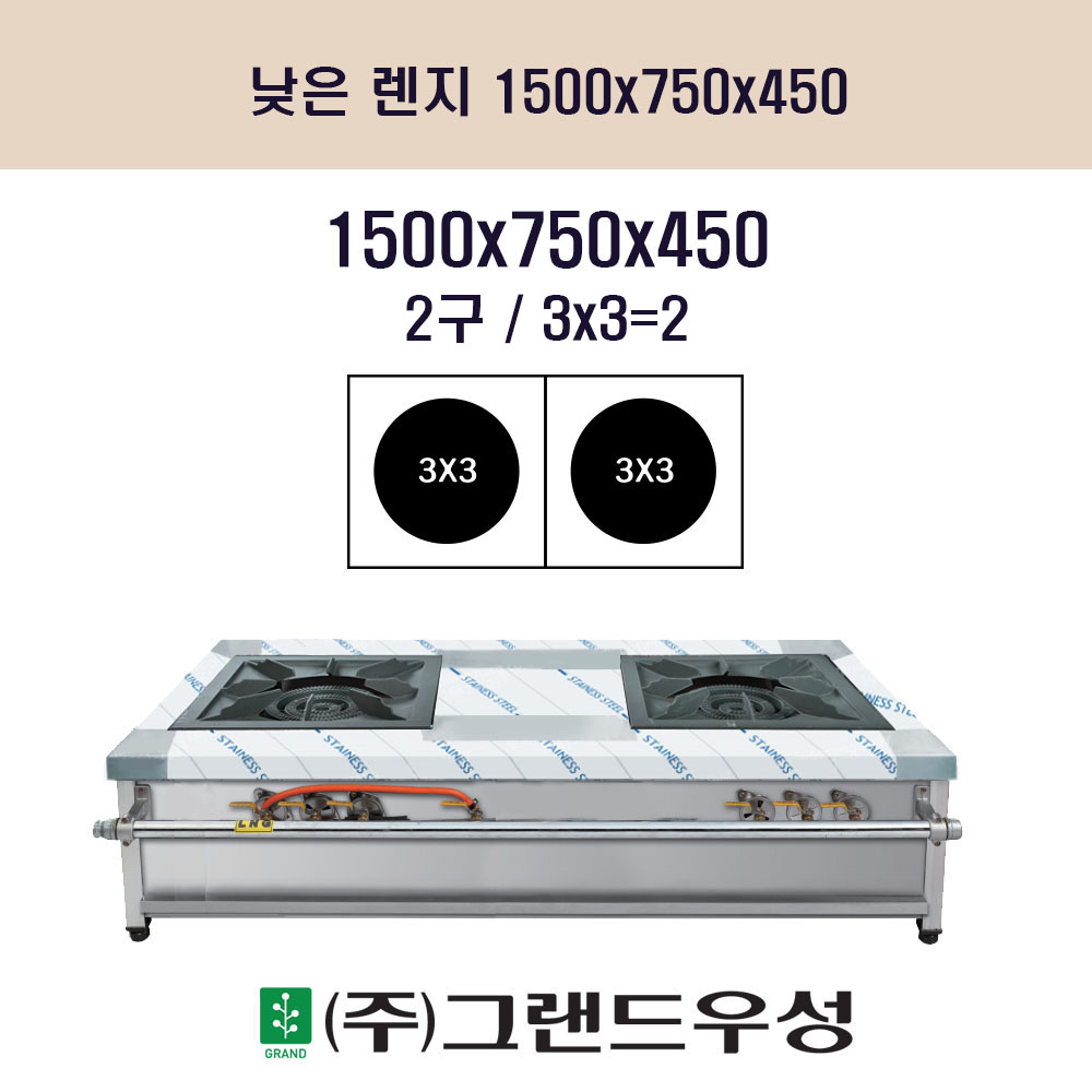  2 W1500xD750xH450 