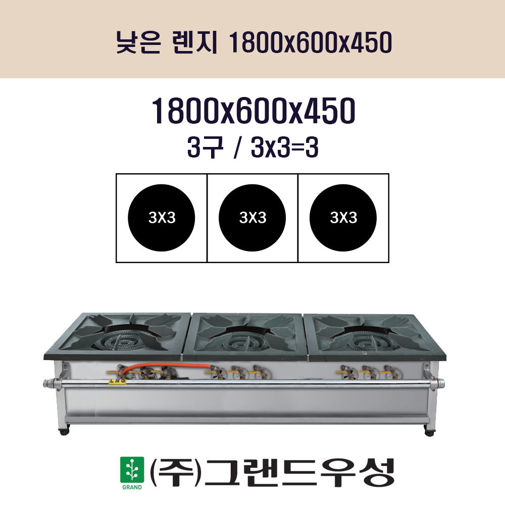  3 W1800xD600xH450 