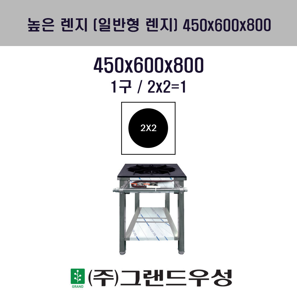  1 W450xD600xH800 