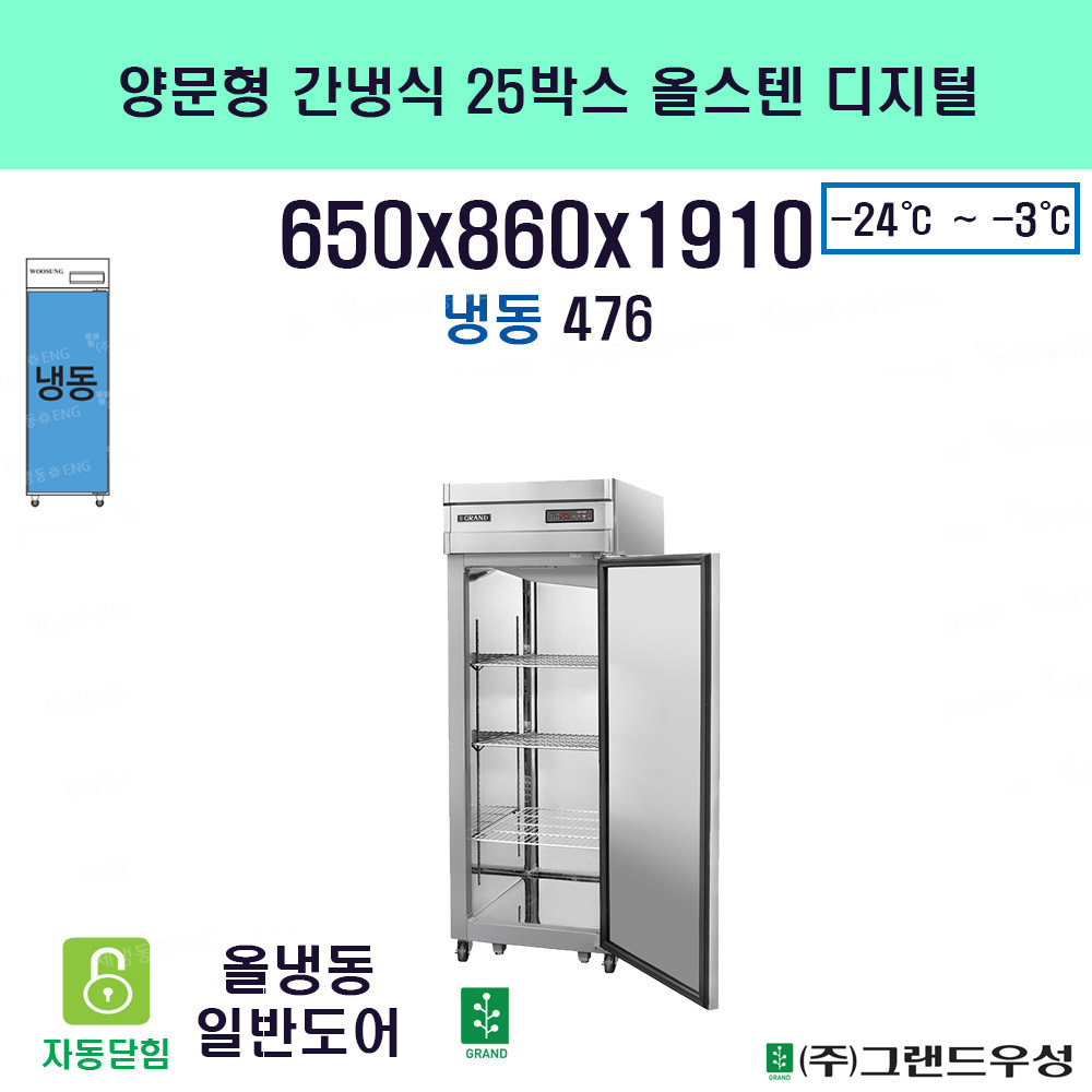  25 ý 繮 óõ 嵵 650x860x910 