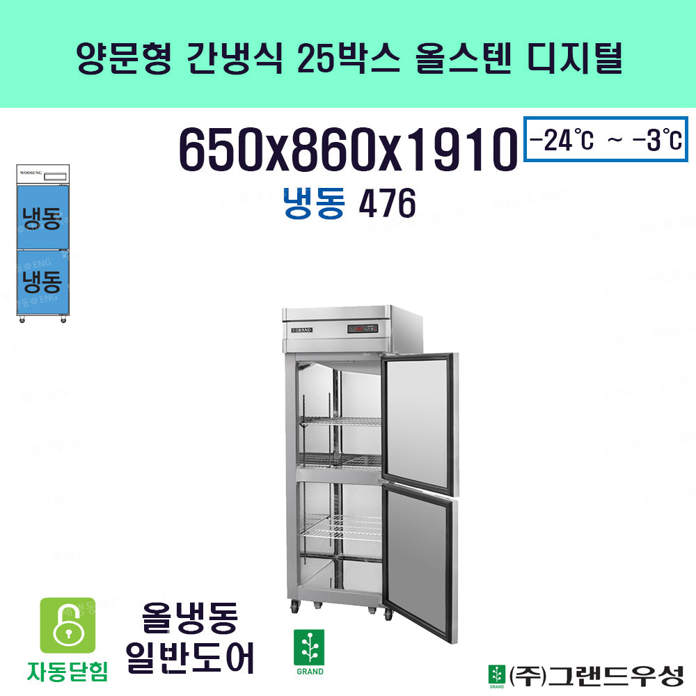  25 ý 繮 óõ 650x860x910 