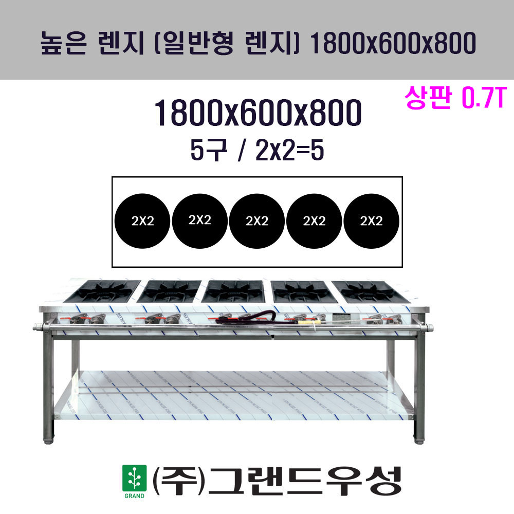  5 W1800xD600xH800 