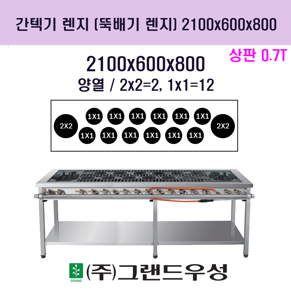 رⷻ 翭(2x2=2, 1x1=12) W2100xD600xH800 