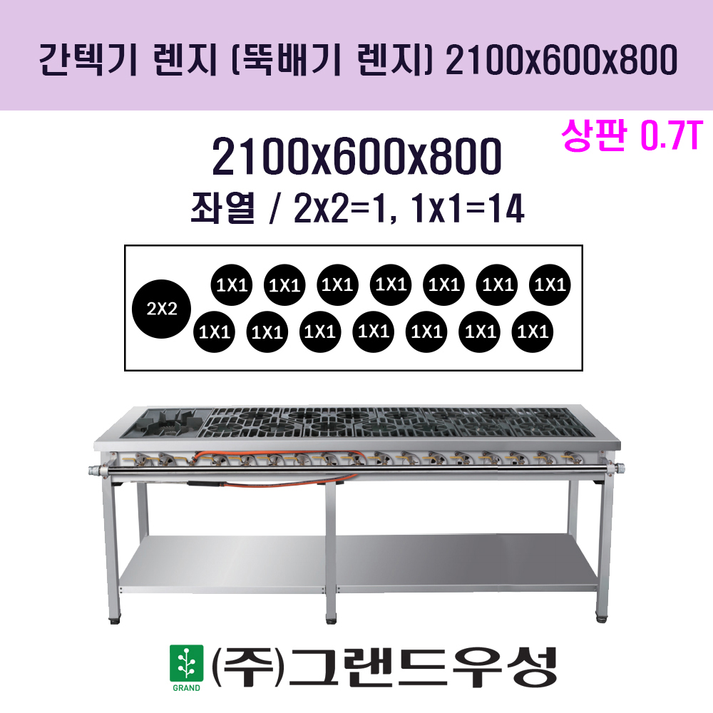رⷻ ¿(2x2=1,1x1=14)  W2100xD600xH800 