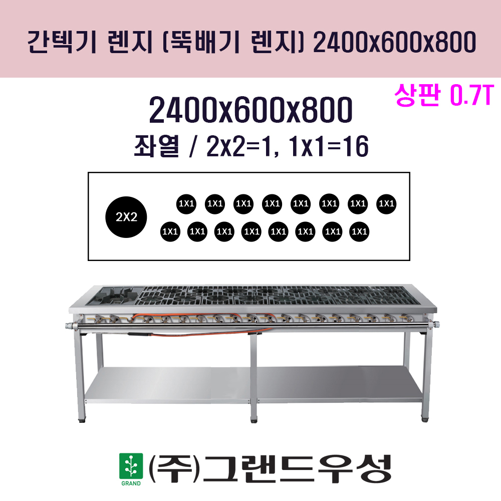 رⷻ ¿(2x2=1, 1x1=16) W2400xD600xH800 