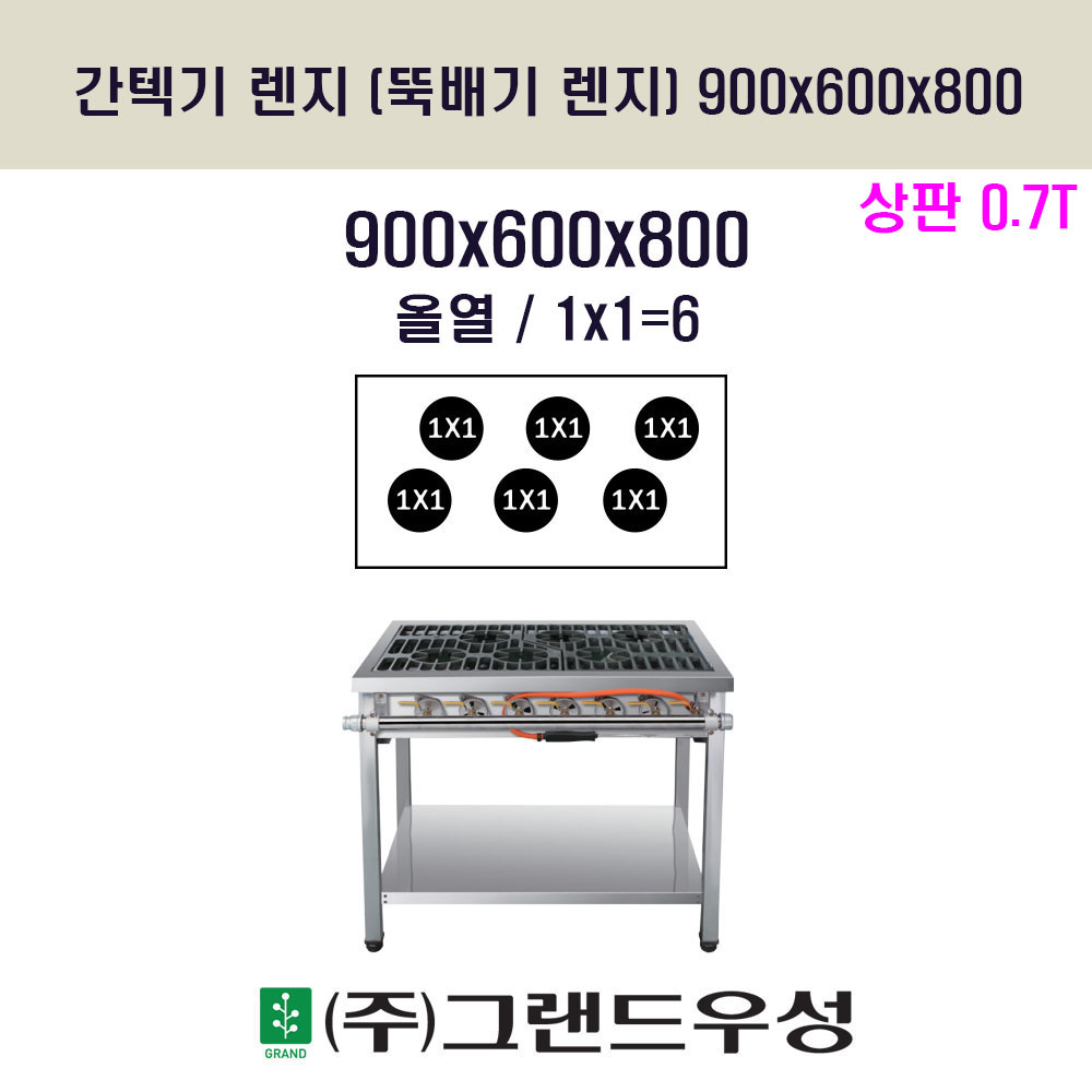 رⷻÿ(1x1=6)  W900xD6..