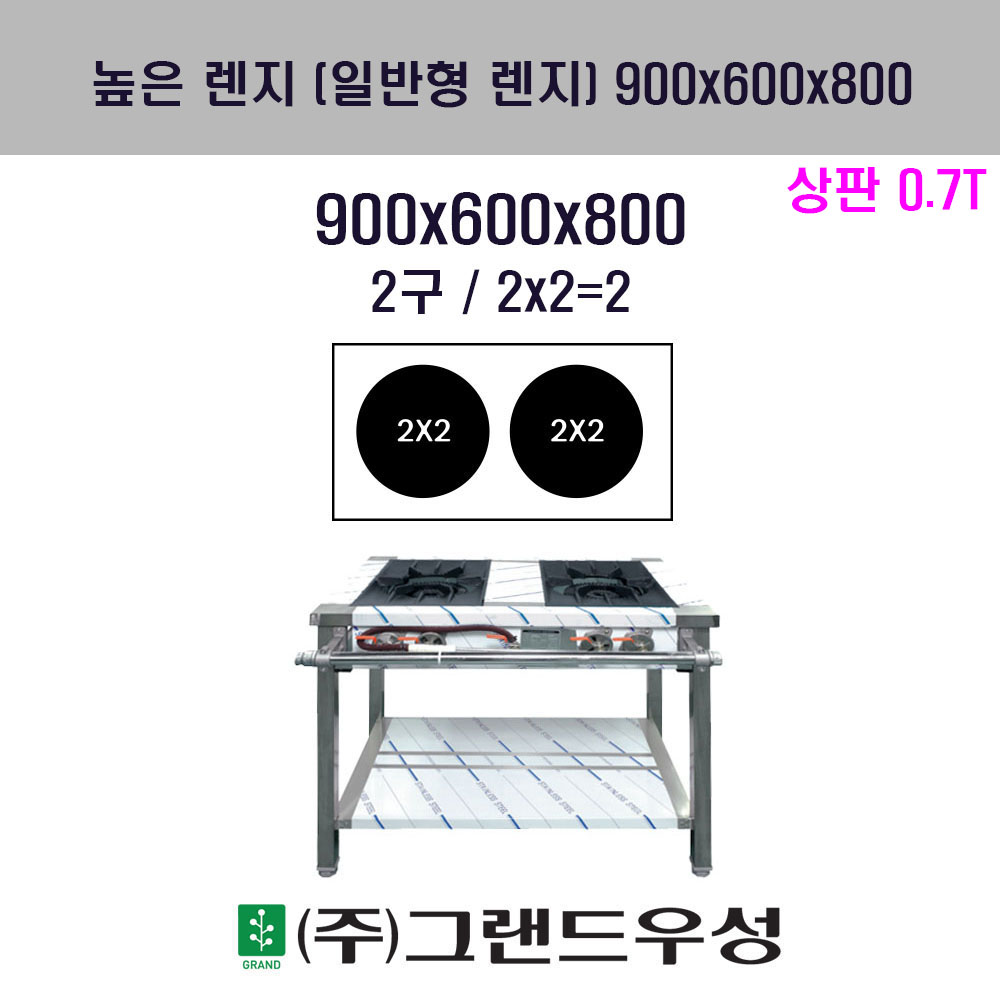  2  W900xD600xH800 