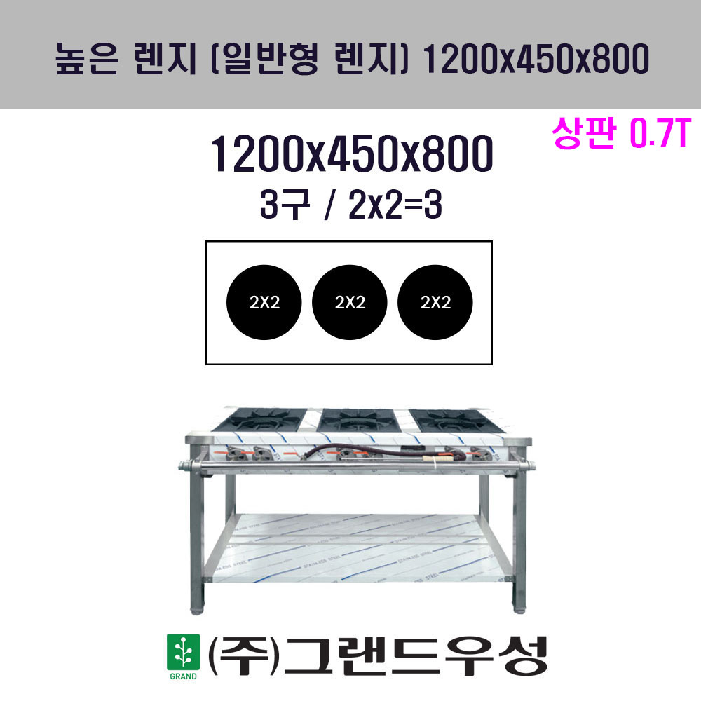  3  W1200xD450xH800 