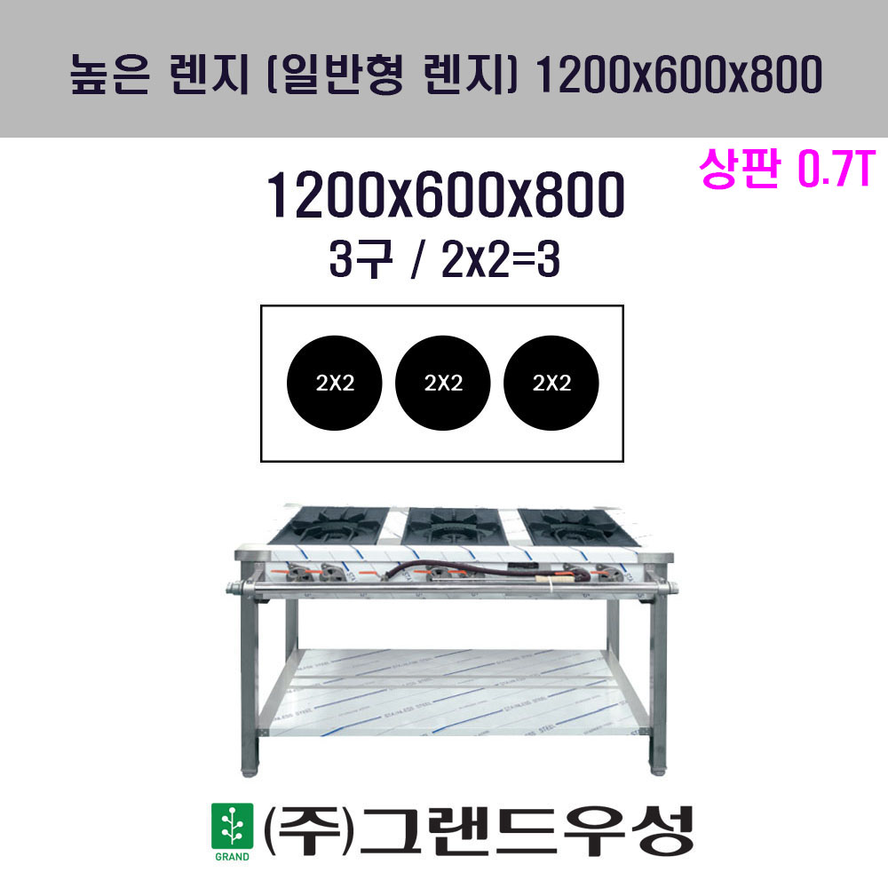  3 W1200xD600xH800 