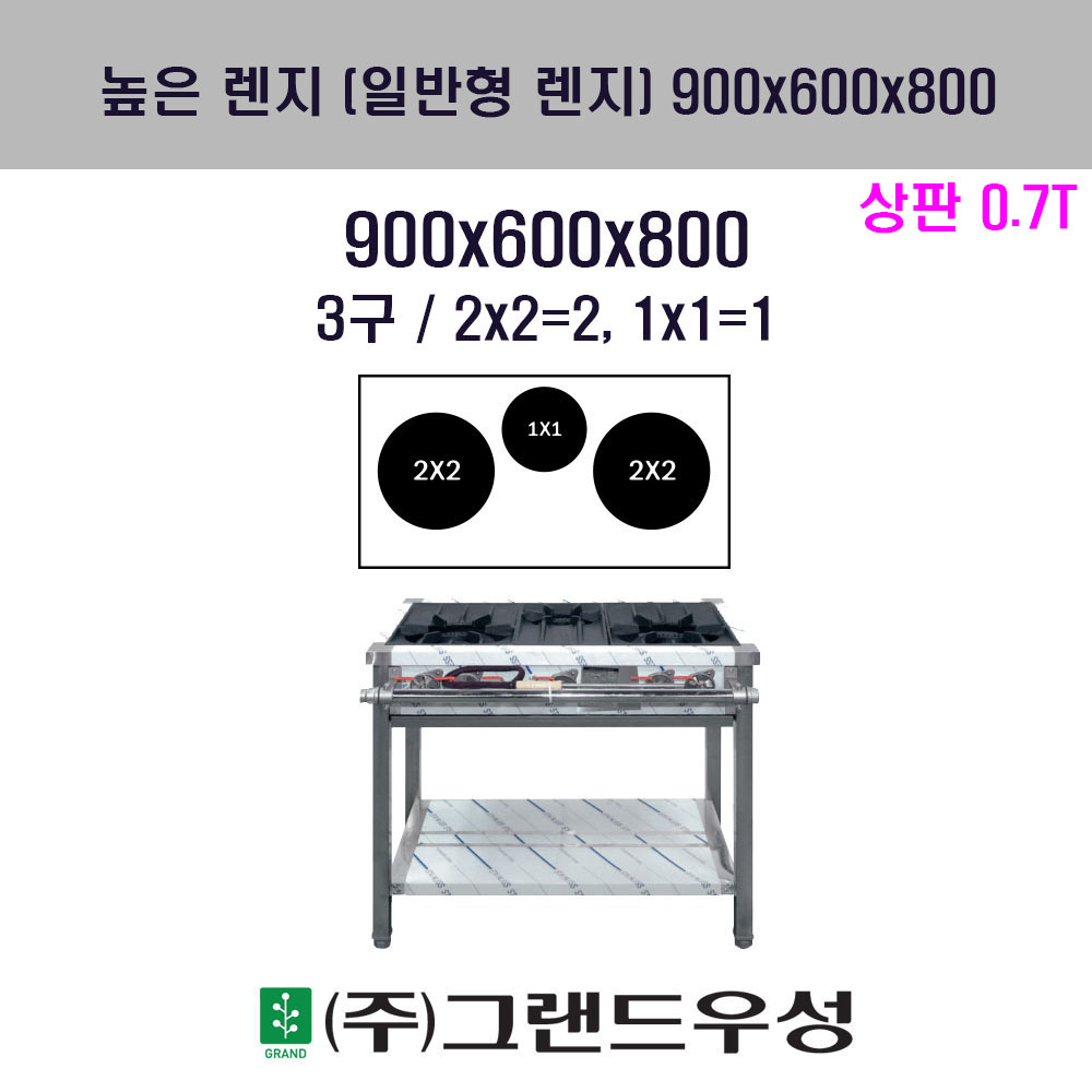 3 W900xD600xH800 