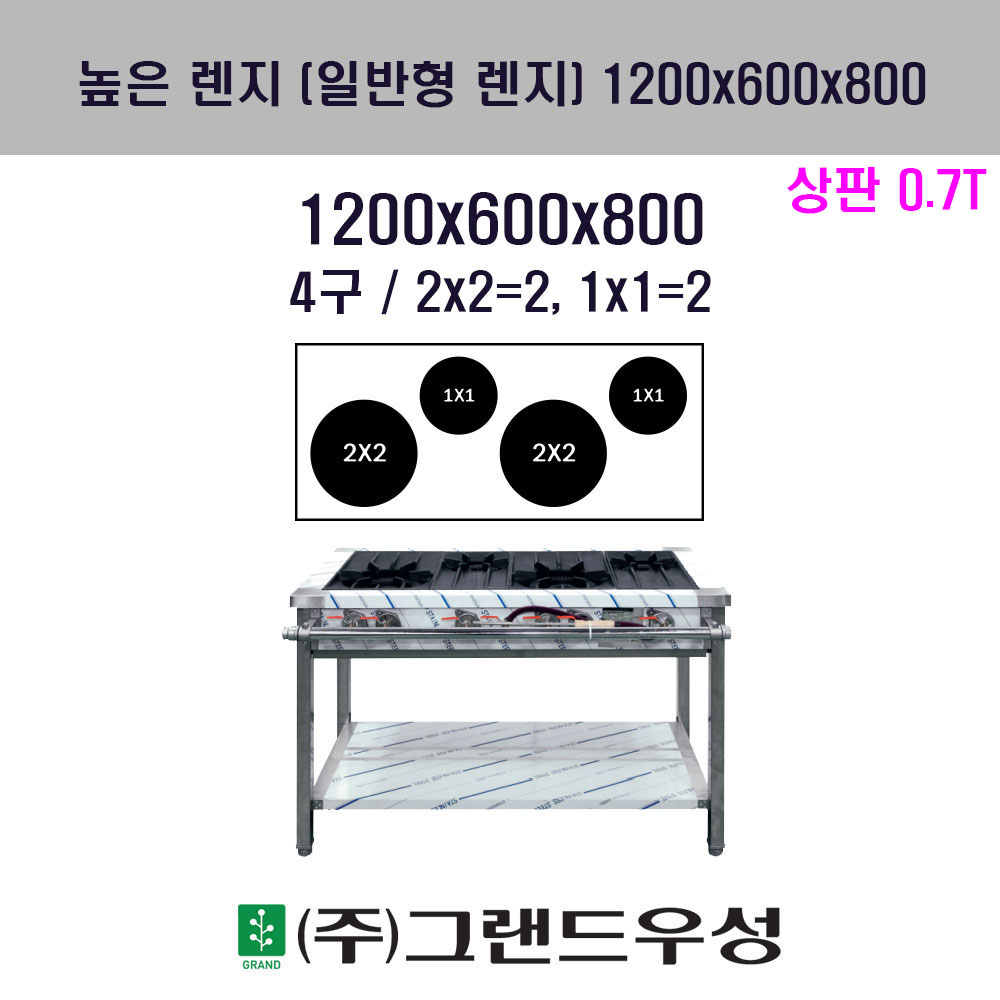  4 W1200xD600xH800 
