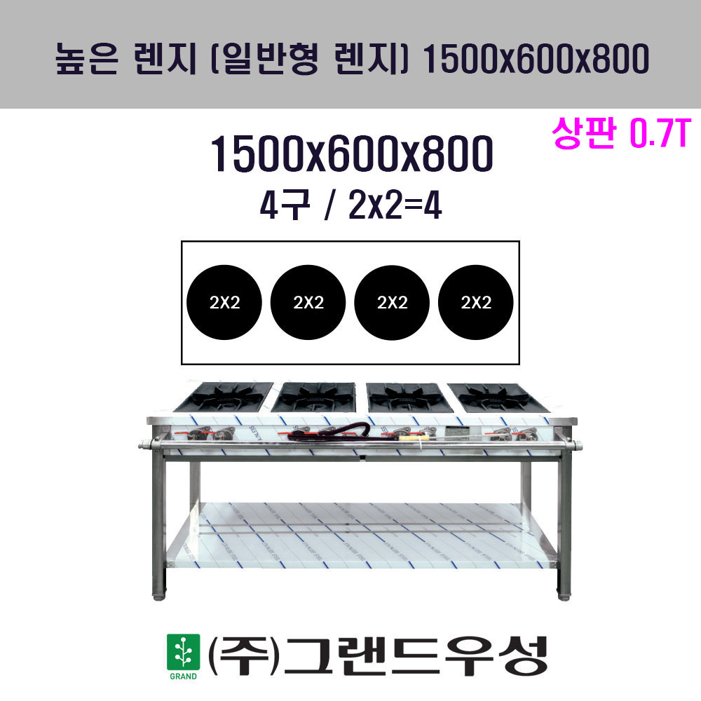  4  W1500xD600xH800 