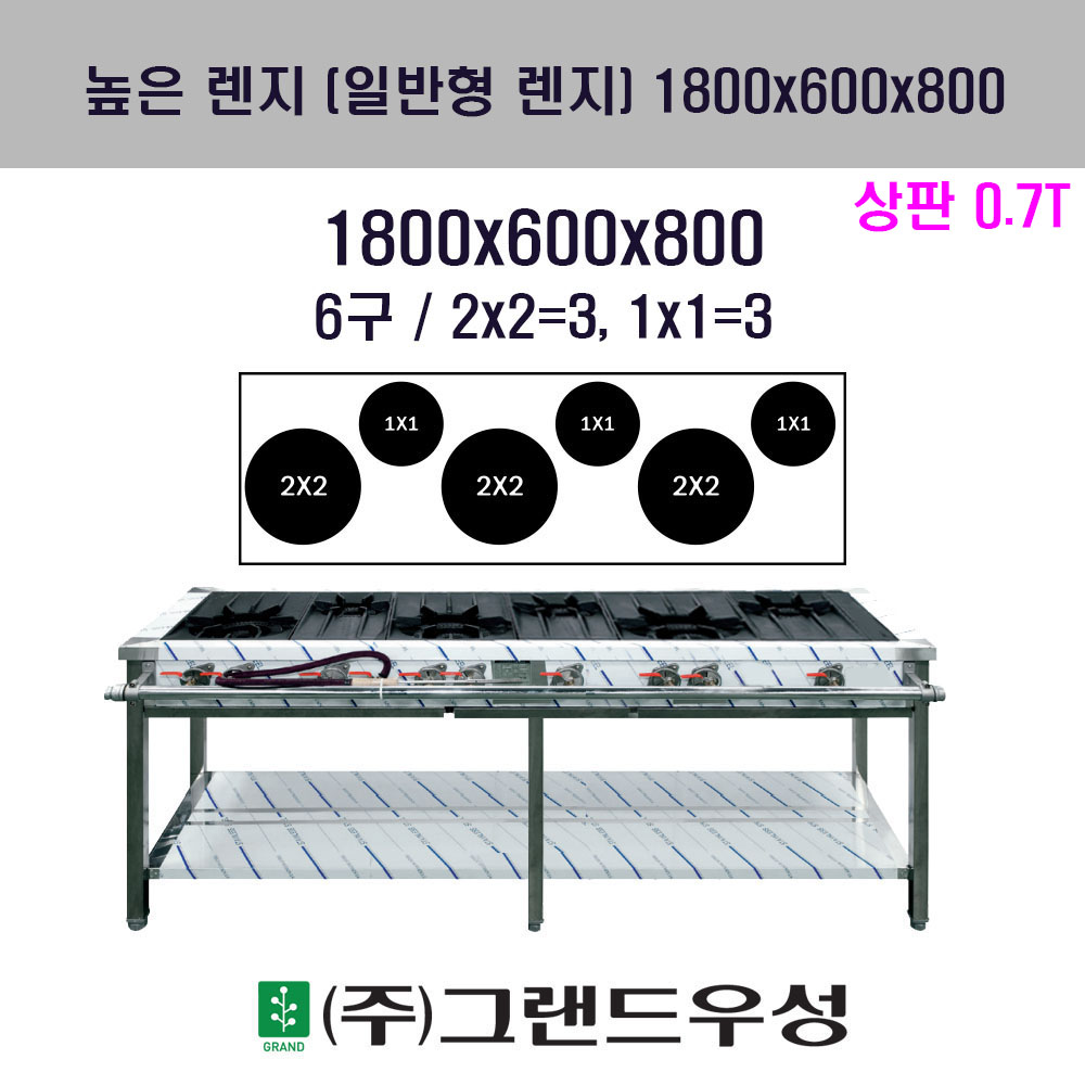  6  W1800xD600xH800