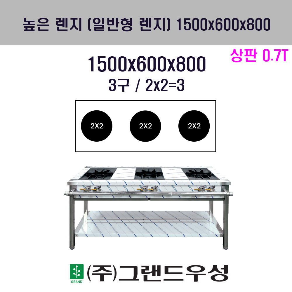  3  W1500xD600xH800 