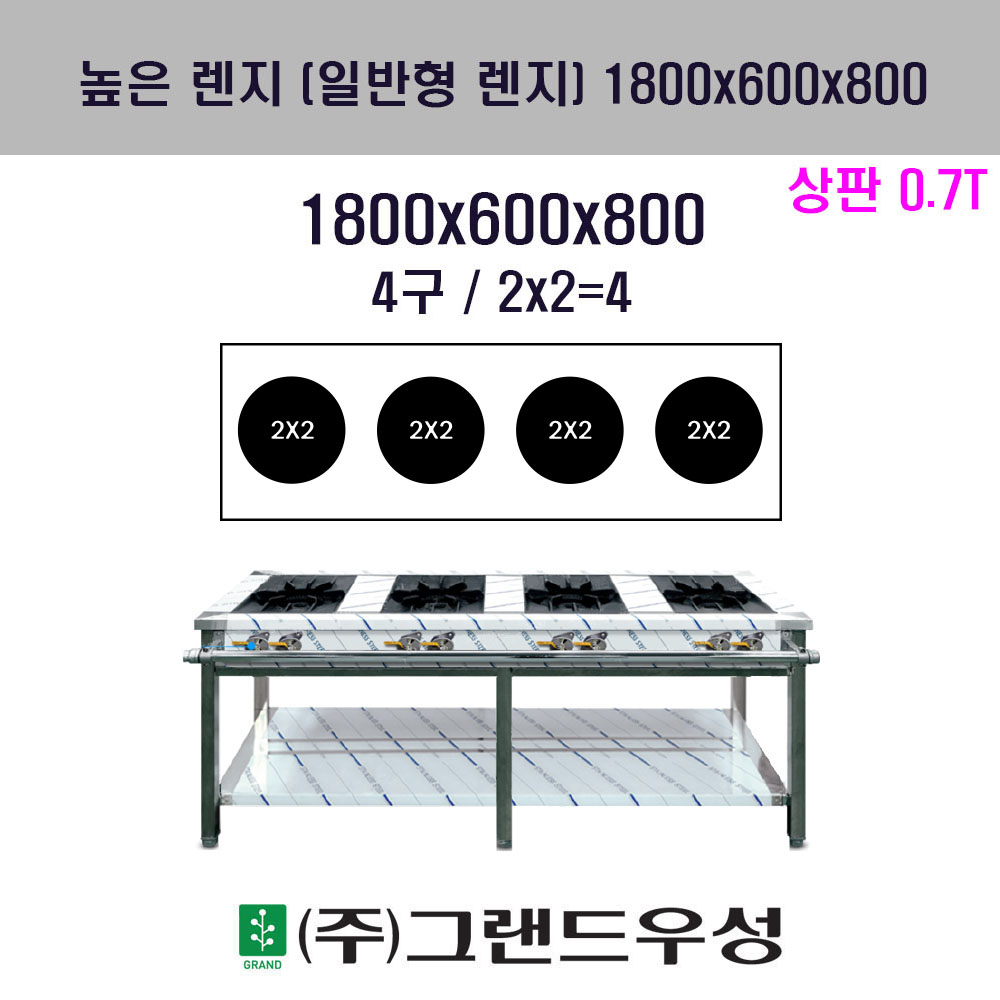  4 W1800xD600xH800 