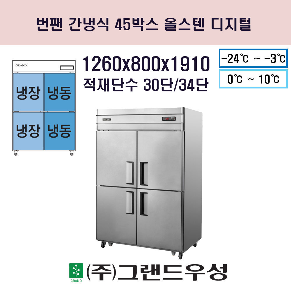 45ڽ õ  õ 1260x800x1910