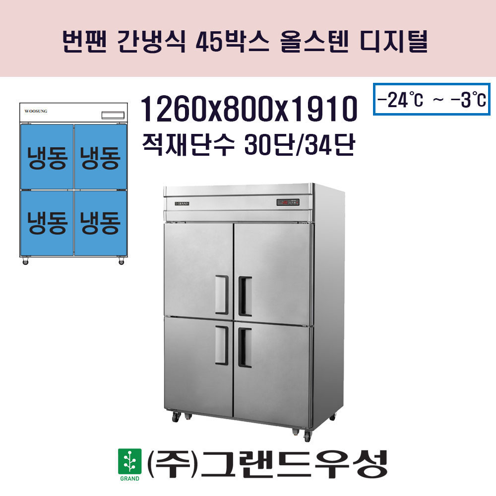 45ڽ óõ  õ 1260x800x1910