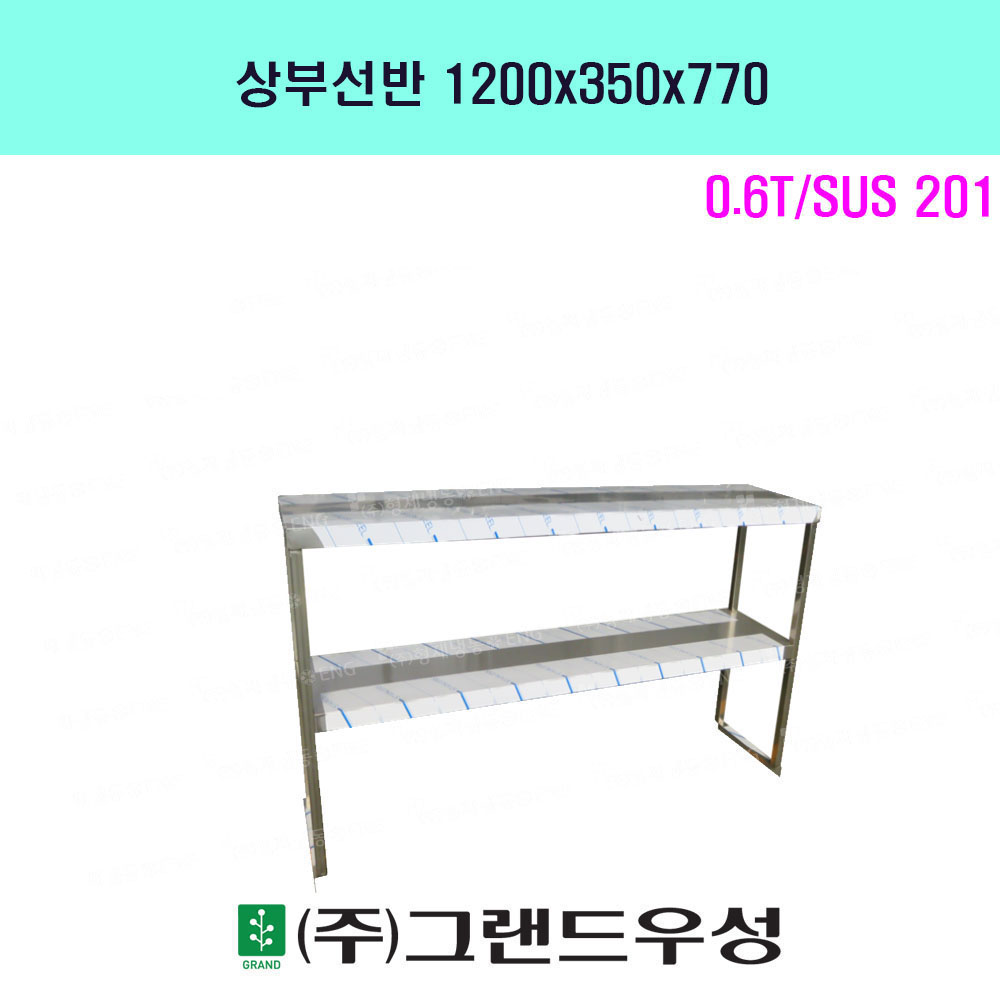 μ 1200x350x770